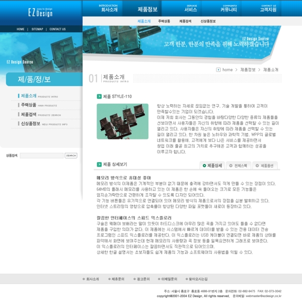 蓝色企业文化展示网页模板
