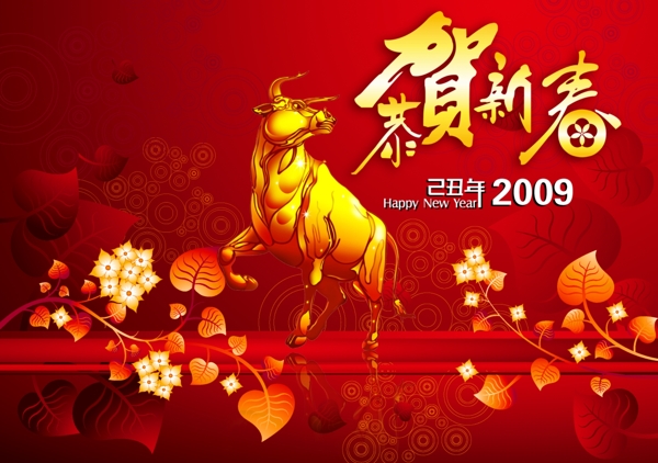 2009新年贺卡PSD源文件15