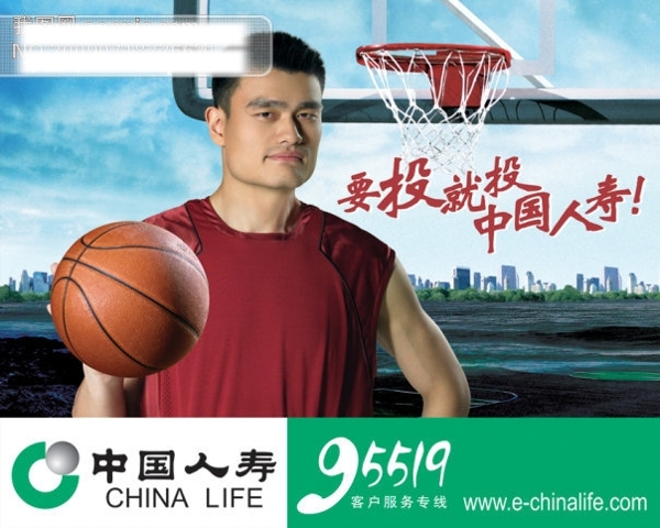 中国人寿户外大型广告