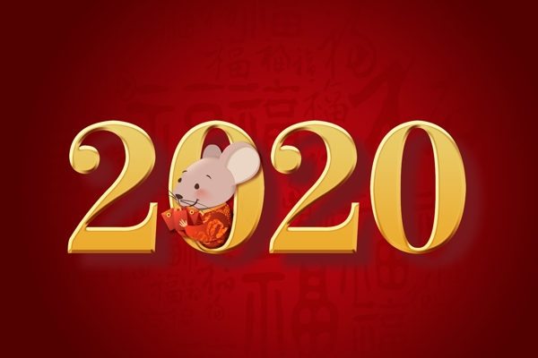 2020艺术字