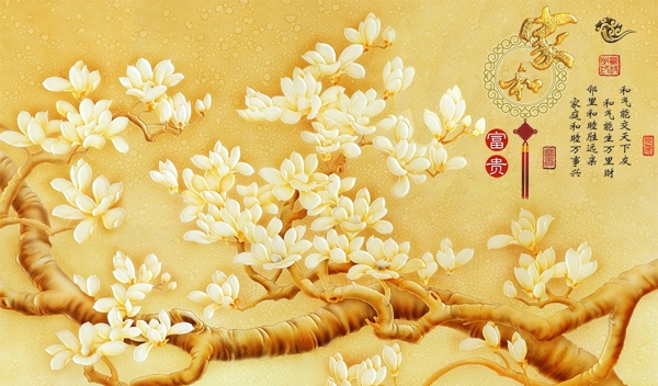 3D玉兰花背景墙
