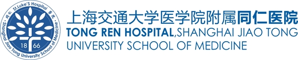 上海交通大学医学院附属同仁医院