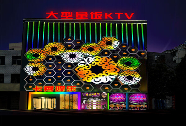 大型量饭KTV图片