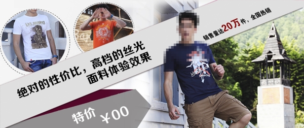 服装网页banner图片