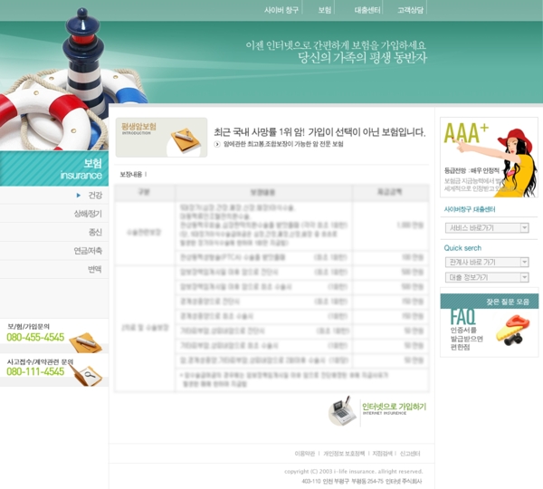 韩国儿童游泳健康网站模板