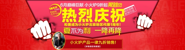 淘宝首页海报设计