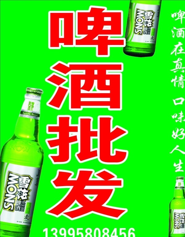 啤酒铁架图片