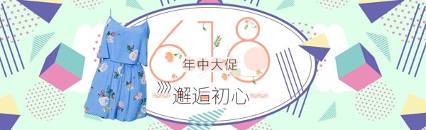 千库原创618年中大促banner