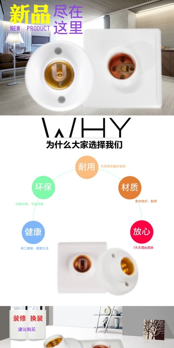 E27灯头灯座详情页天猫淘宝大气灯具配件