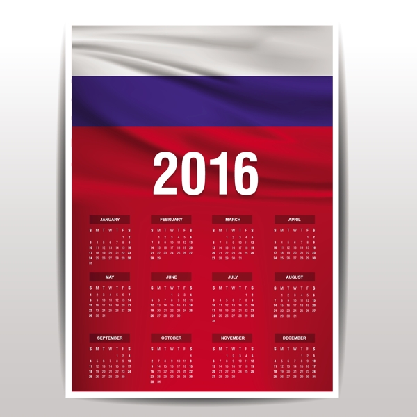 2016日历俄罗斯国旗