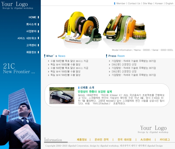 韩版企业网站