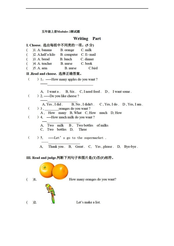 五年级上英语上册Module2练习题含答案