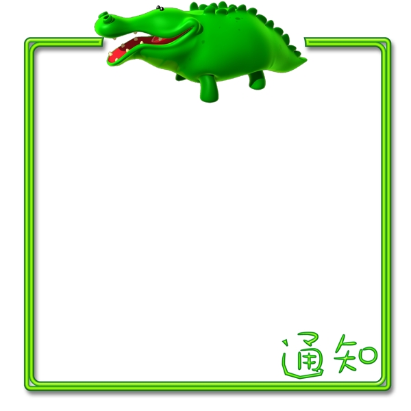 简约美观绿色线条鳄鱼创意方形边框