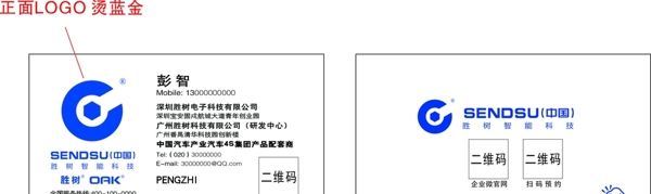 电子科技简约名片