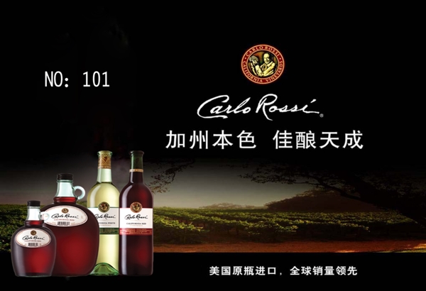 加洲红酒广告图片