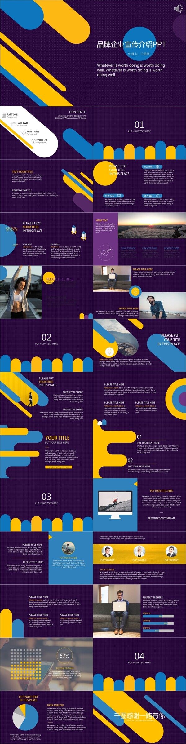 紫色欧美品牌企业宣传介绍PPT模板