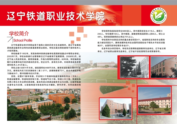 学校展板图片