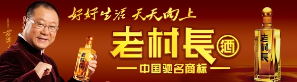 老村长公交站牌图片