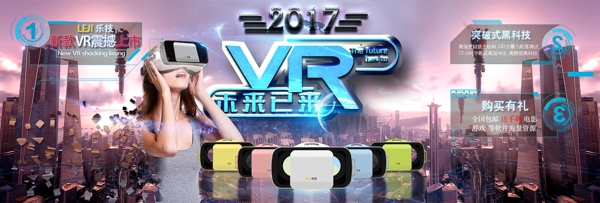 首页海报VR