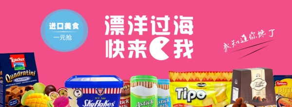 食品海报