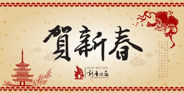 春节台历封面