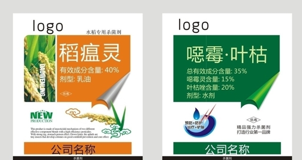 农药标签标签设计标签板式稻瘟灵图片