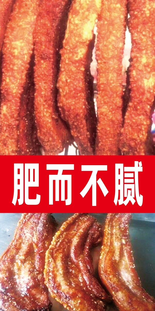 烤肉