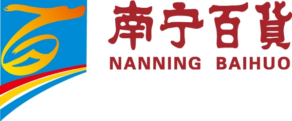 南宁百货logo图片