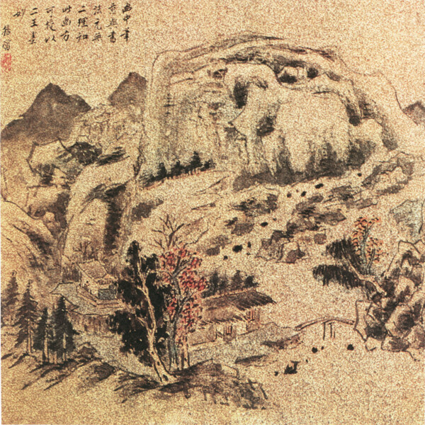 山水名画书画山水图第二卷名家普荷作品