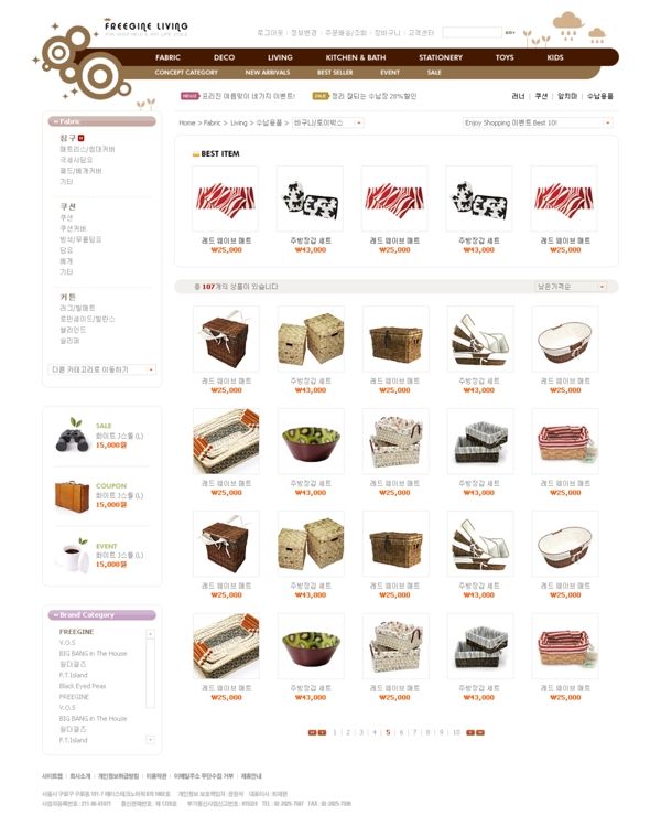 网络购物网页模板商品架图片