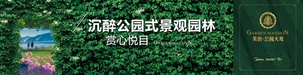 绿植围挡