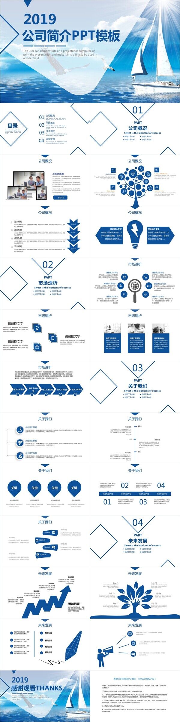 613简约风公司简介企业宣传PPT模板