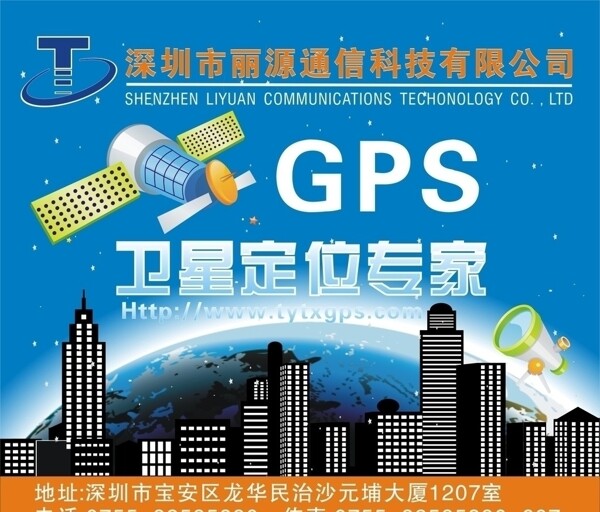 GPS卫星定位仪图片