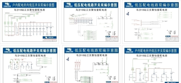 乌沙10站12345配变双编图片