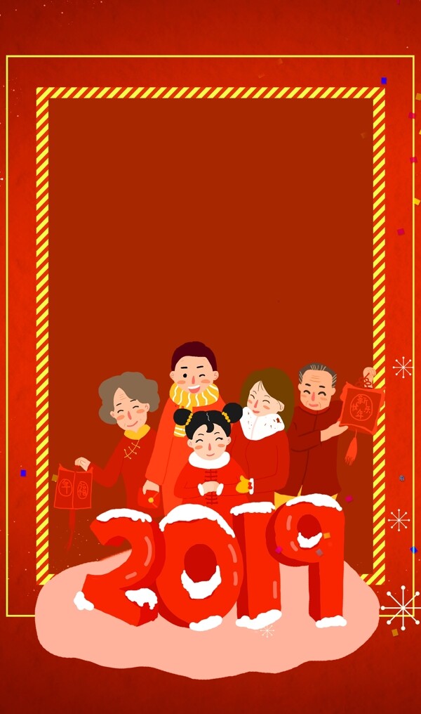 卡通风春节新年一家人海报背景