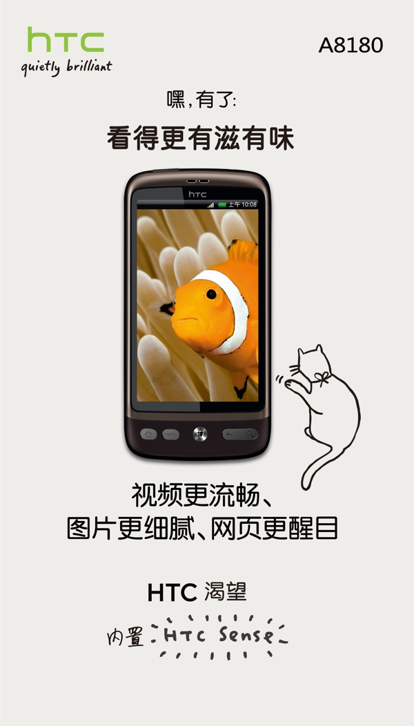 htc手机图片