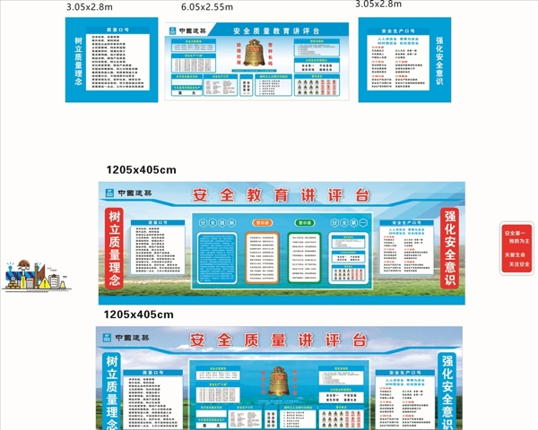 安全教育宣传安全平台