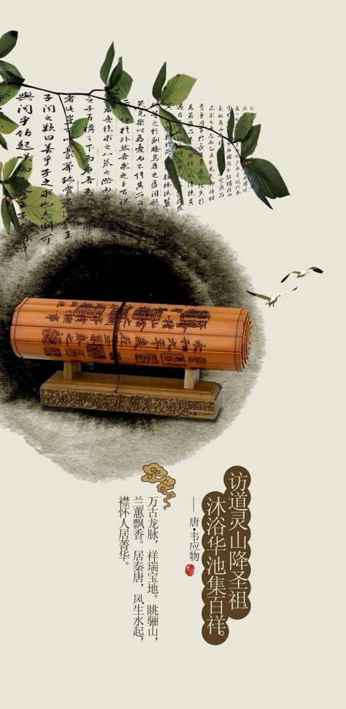 传统文化素材水墨竹简书法