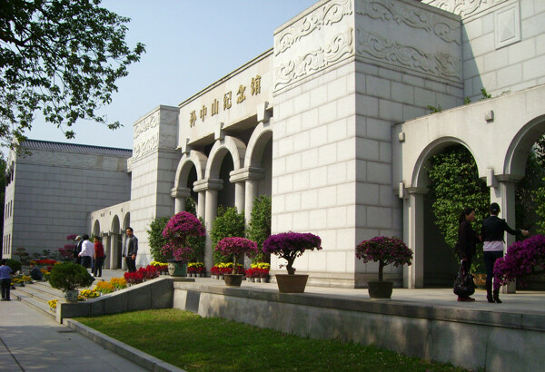 中山纪念馆图片