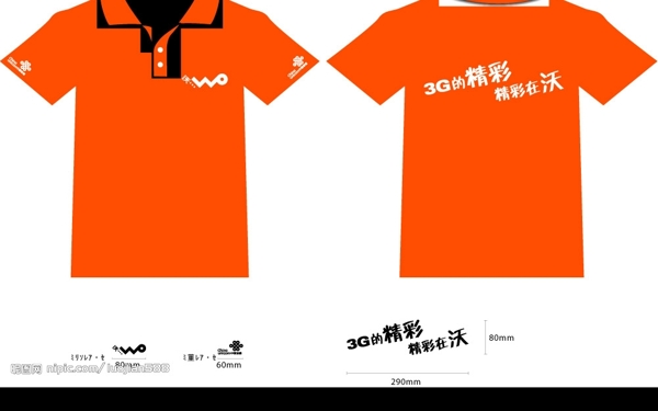 中国联通T恤印字图片