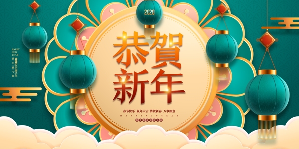 剪纸风2020恭贺新年新春宣传