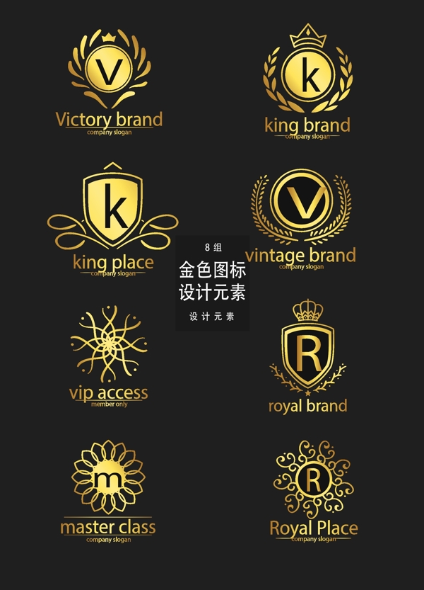 金色创意图标logo设计元素