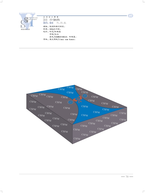 南方开元基金VI矢量CDR文件VI设计VI宝典