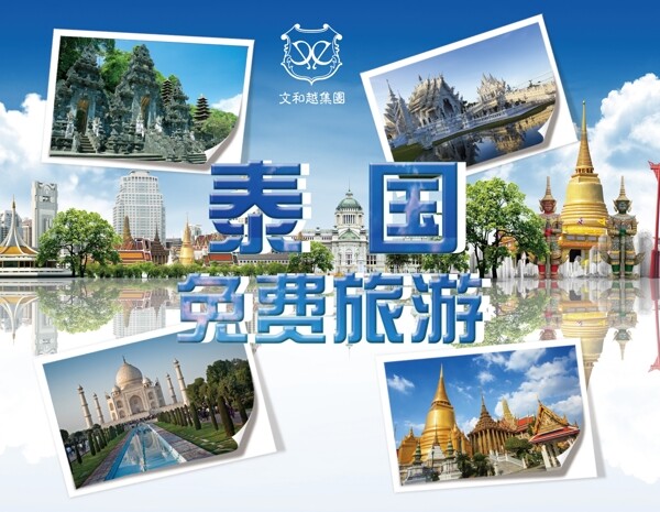 KT板旅游海报泰国游蓝色风格
