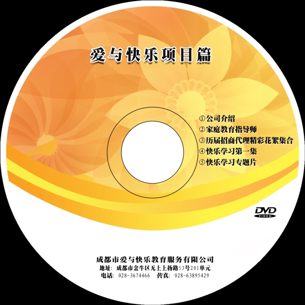 DVD封面图片