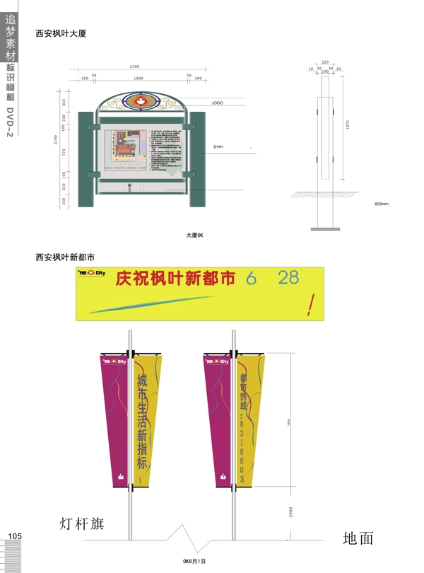 标识标牌