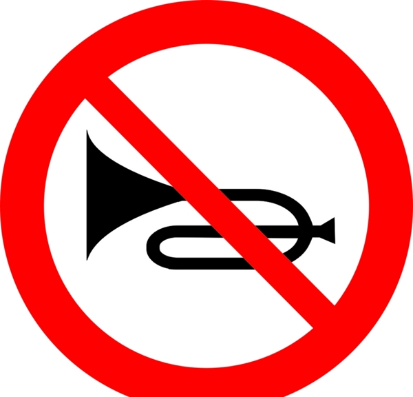 禁止鸣笛标志