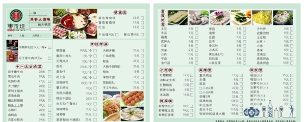 东河坝菜单