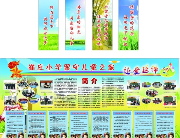 高楼小学图片