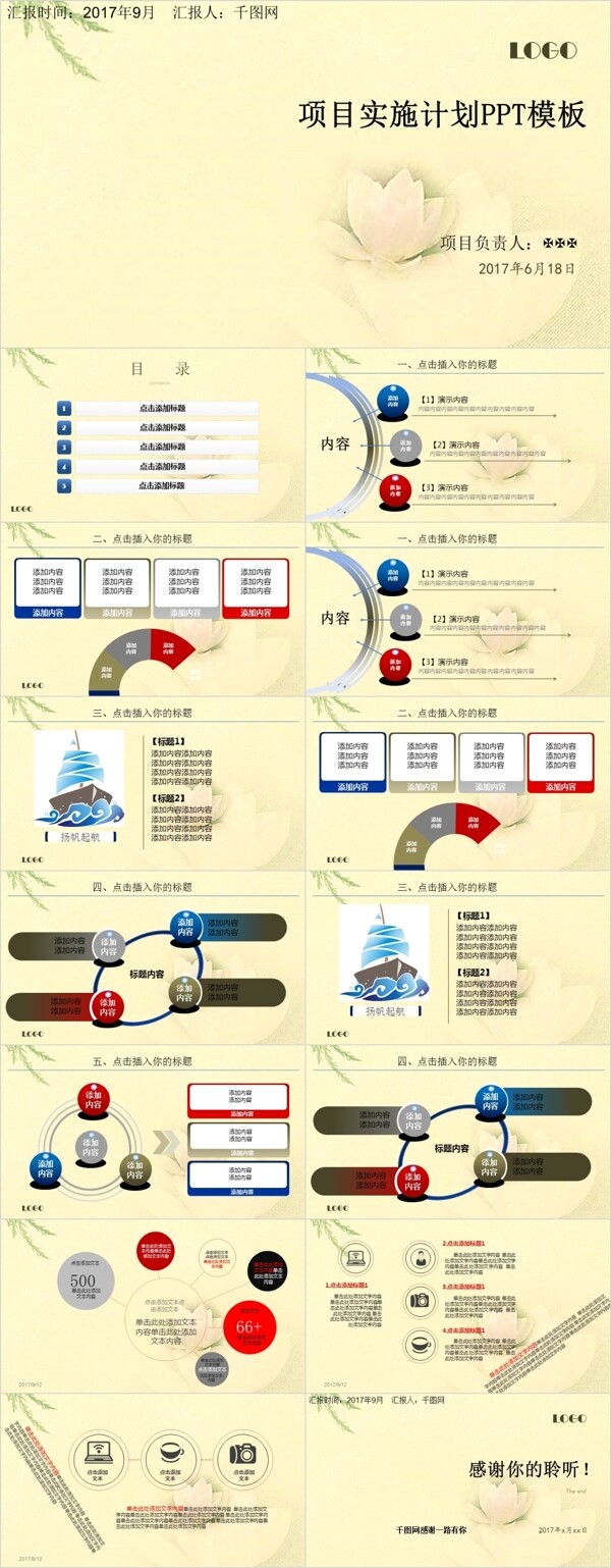 商务简约项目实施计划书ppt模板9